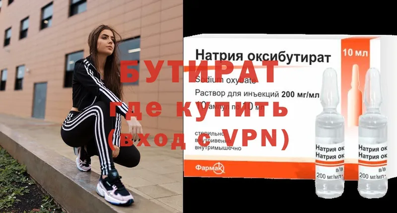 Бутират 99%  кракен как войти  Кодинск  как найти  