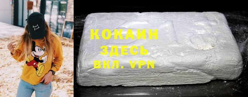 Cocaine Боливия  как найти   Кодинск 