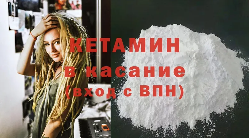 mega ONION  Кодинск  КЕТАМИН ketamine  что такое наркотик 